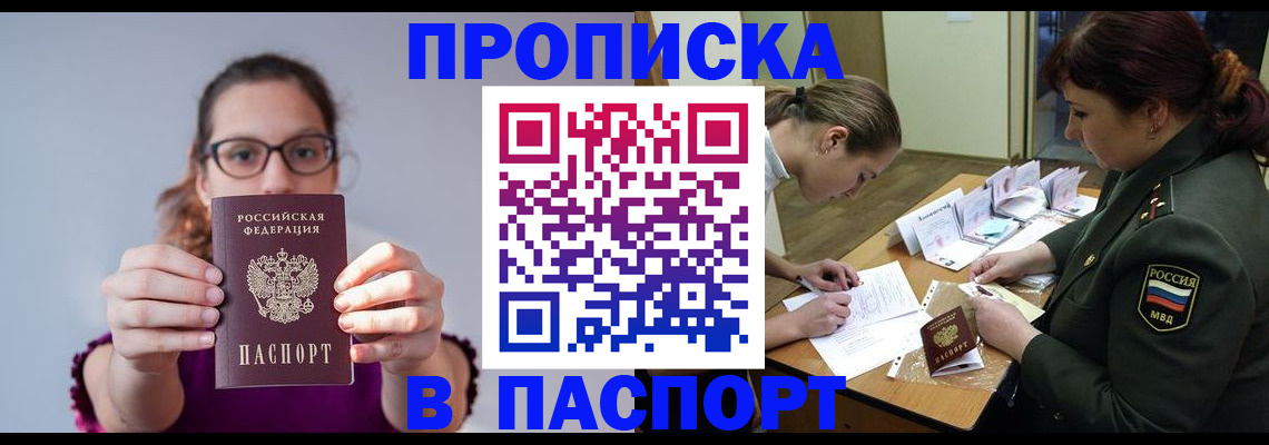 прописка от собственника в Кудымкаре